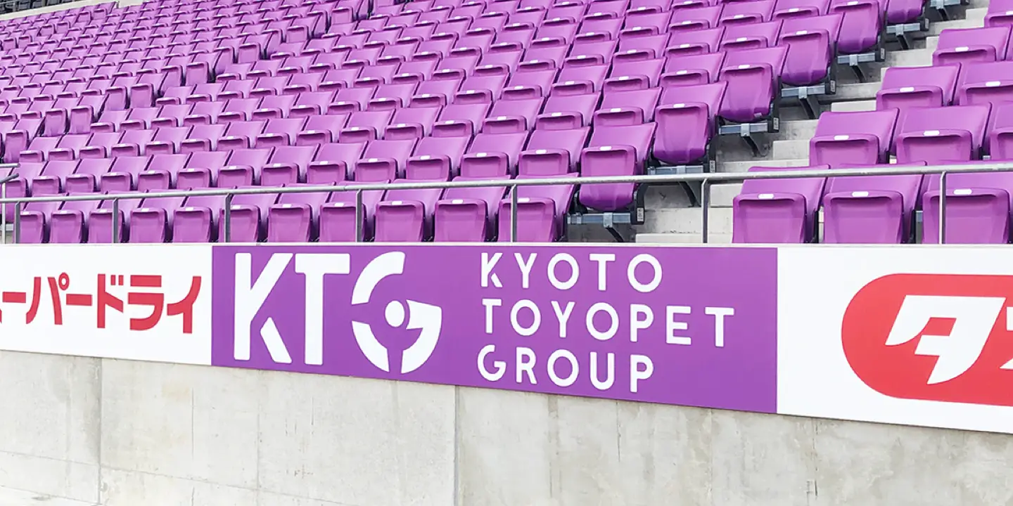 KTGは京都サンガF.C.のオフィシャルスポンサーになりました